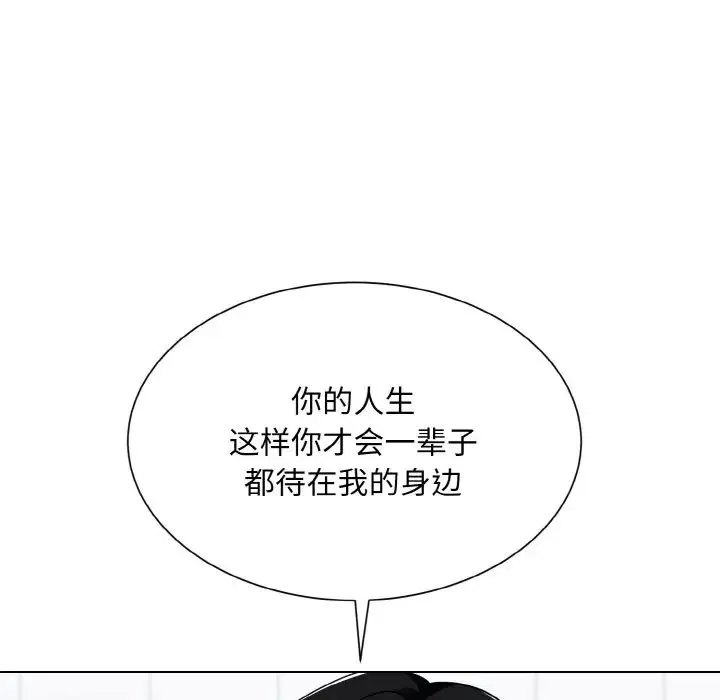 眷恋-第21话 - 图片 131