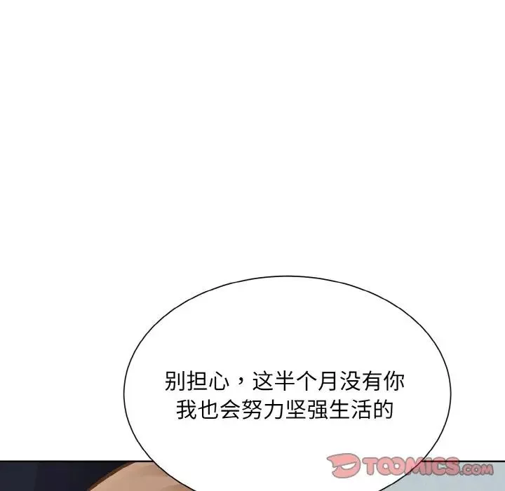 眷恋-第22话 - 图片 69