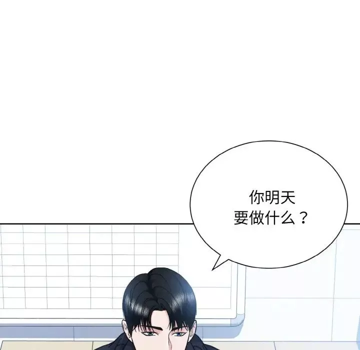 眷恋-第22话 - 图片 80