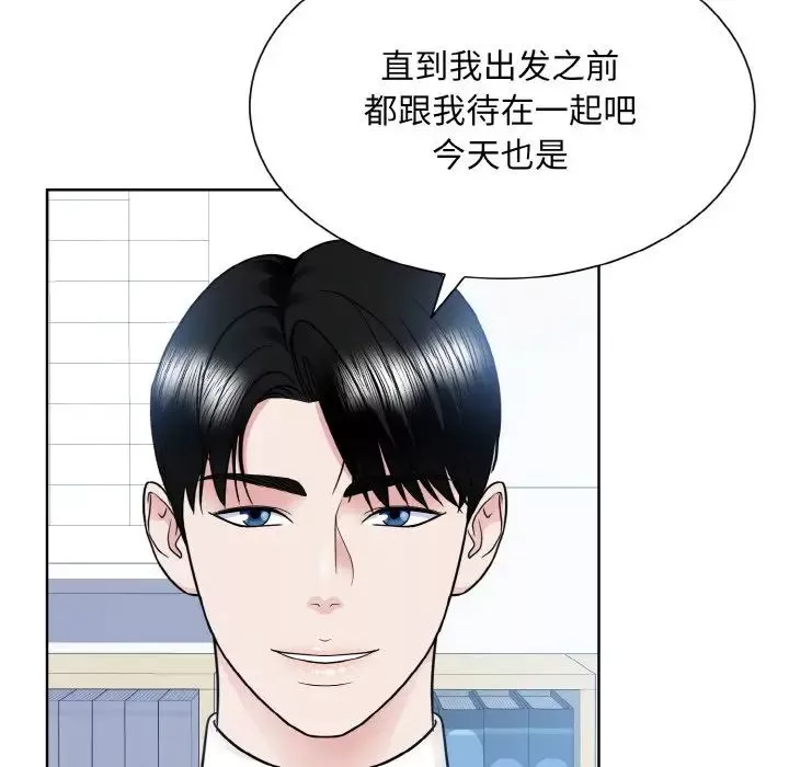 眷恋-第22话 - 图片 88