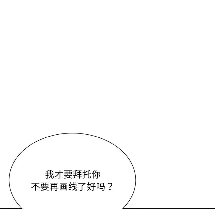 眷恋-第22话 - 图片 110
