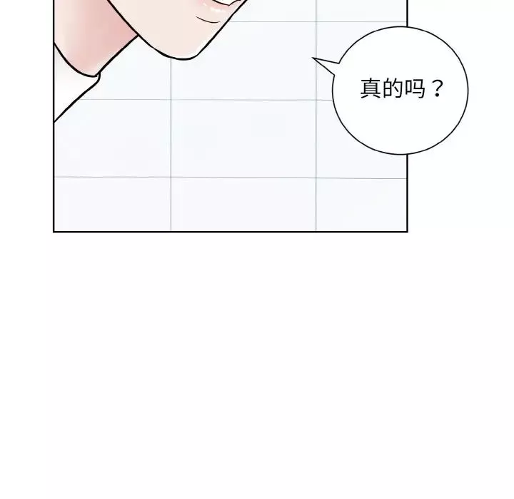 眷恋-第22话 - 图片 137