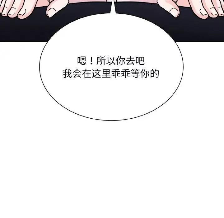 眷恋-第22话 - 图片 140