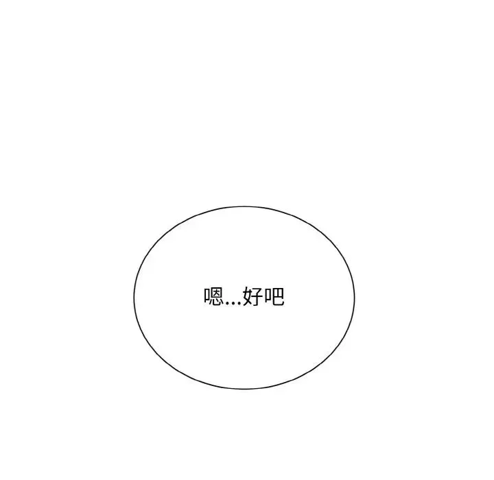 眷恋第22話