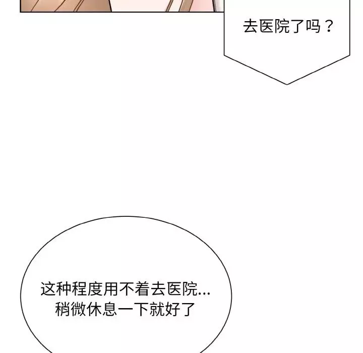 眷恋第23話
