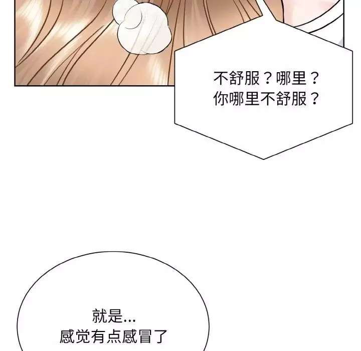 眷恋-第23话 - 图片 16