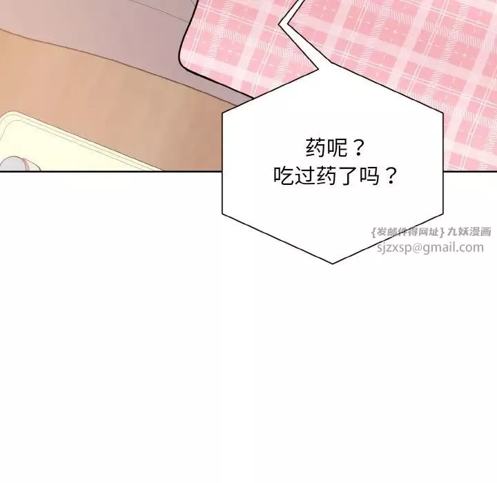 眷恋第23話