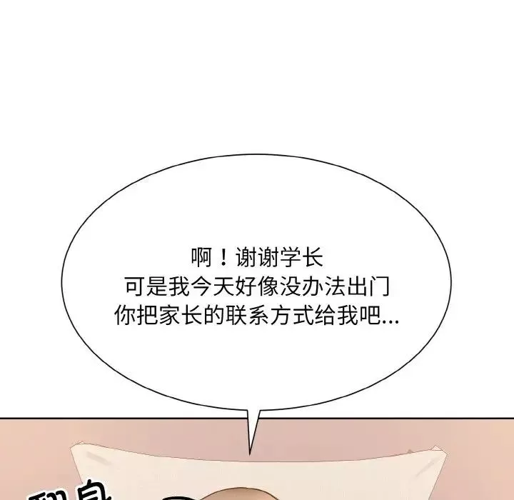 眷恋第23話