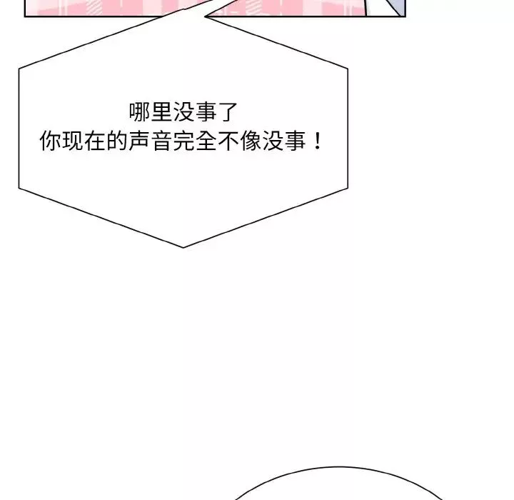 眷恋第23話