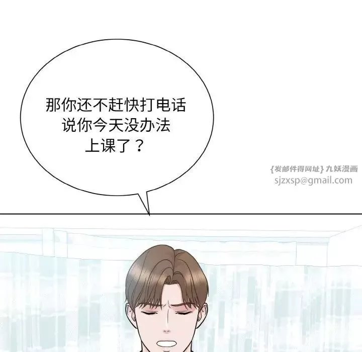眷恋-第23话 - 图片 102