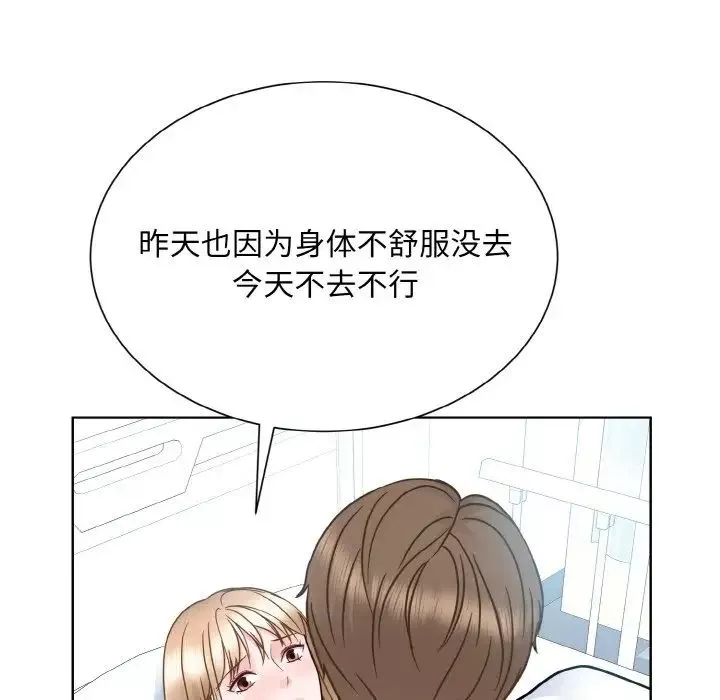 眷恋-第23话 - 图片 104