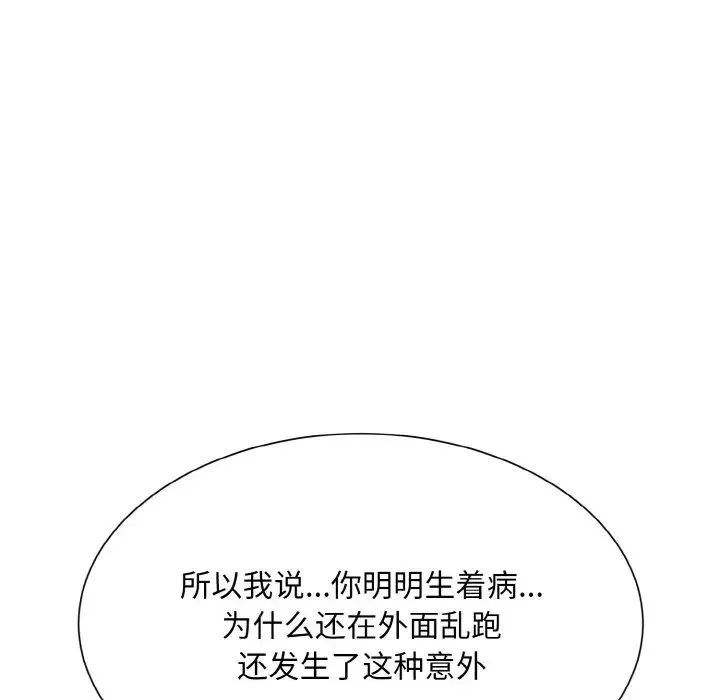 眷恋-第23话 - 图片 106