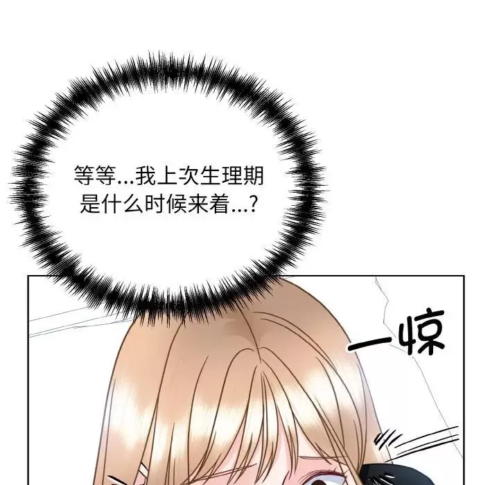 眷恋-第23话 - 图片 134