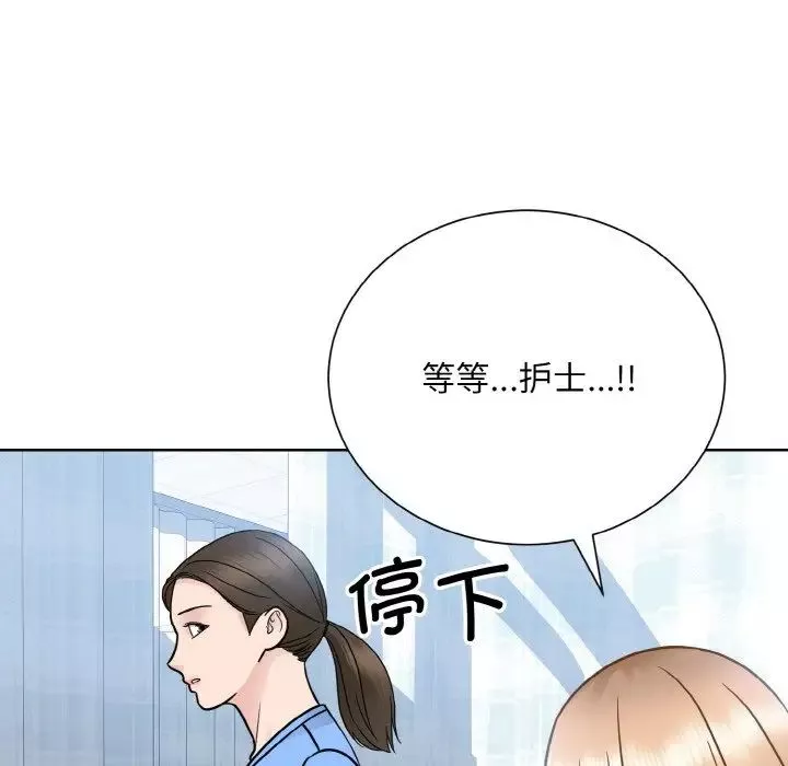 眷恋-第23话 - 图片 136