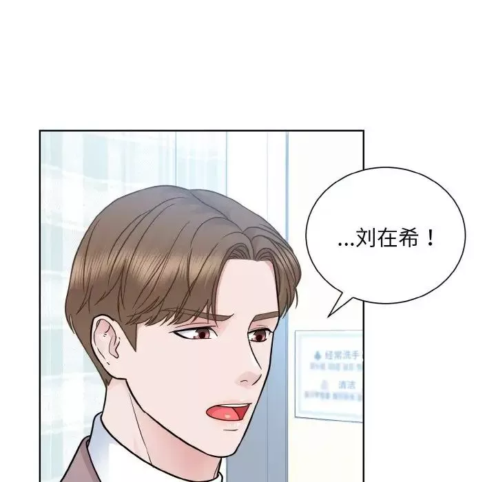 眷恋-第24话 - 图片 31