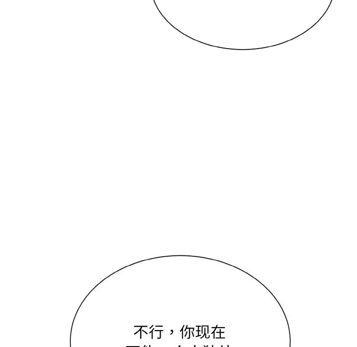 眷恋第24话