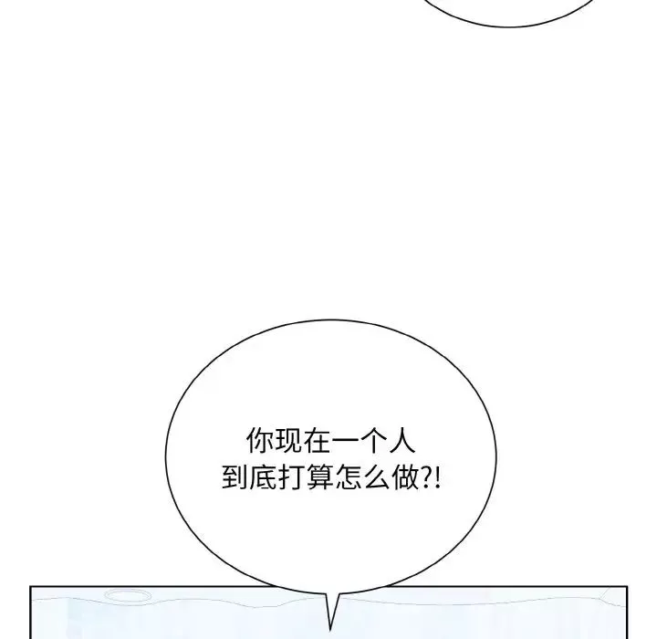 眷恋-第24话 - 图片 40