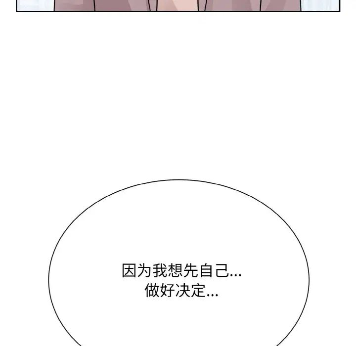 眷恋第24话