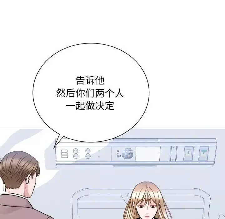 眷恋-第24话 - 图片 52