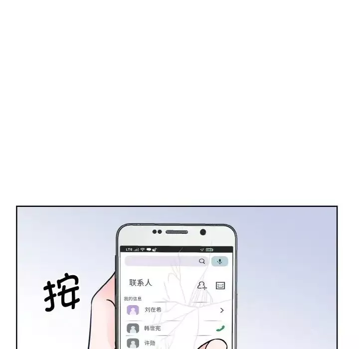 眷恋-第24话 - 图片 58