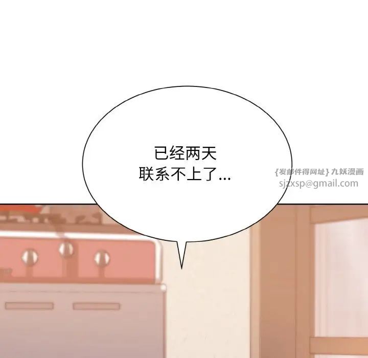 眷恋第24话