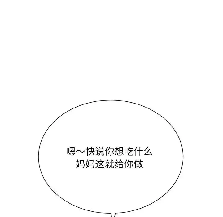 眷恋-第24话 - 图片 102