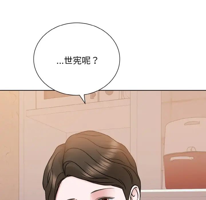 眷恋第24话
