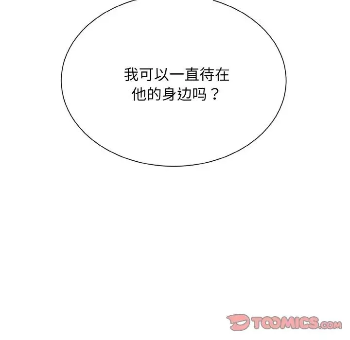 眷恋-第24话 - 图片 135
