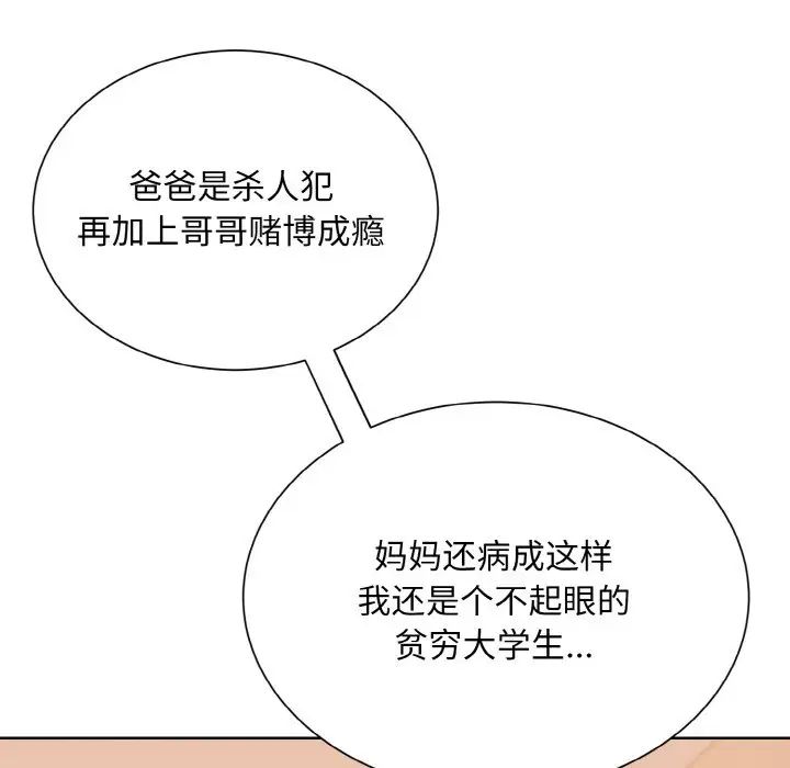 眷恋第24话