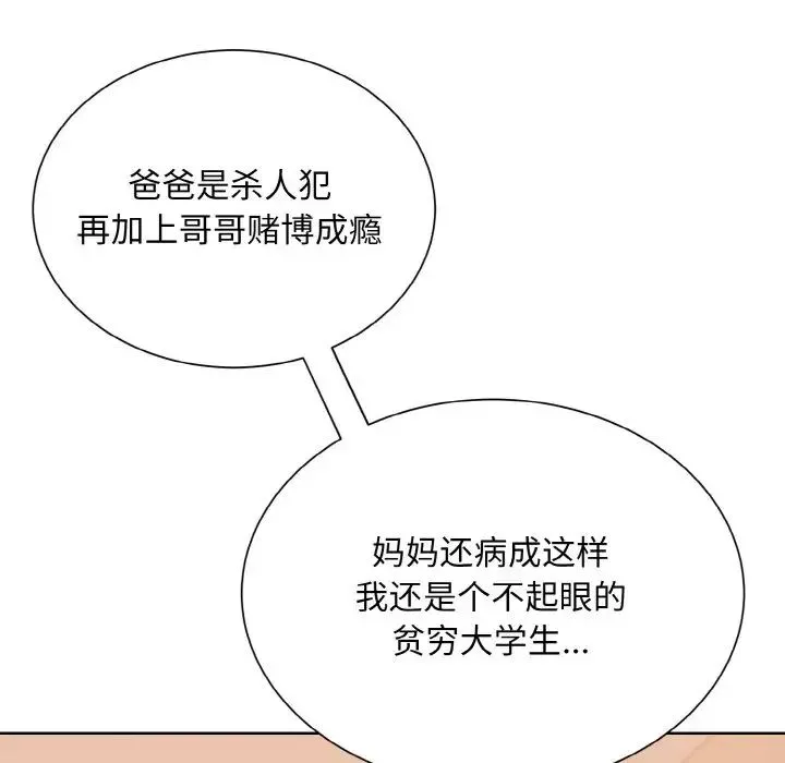 眷恋-第24话 - 图片 136