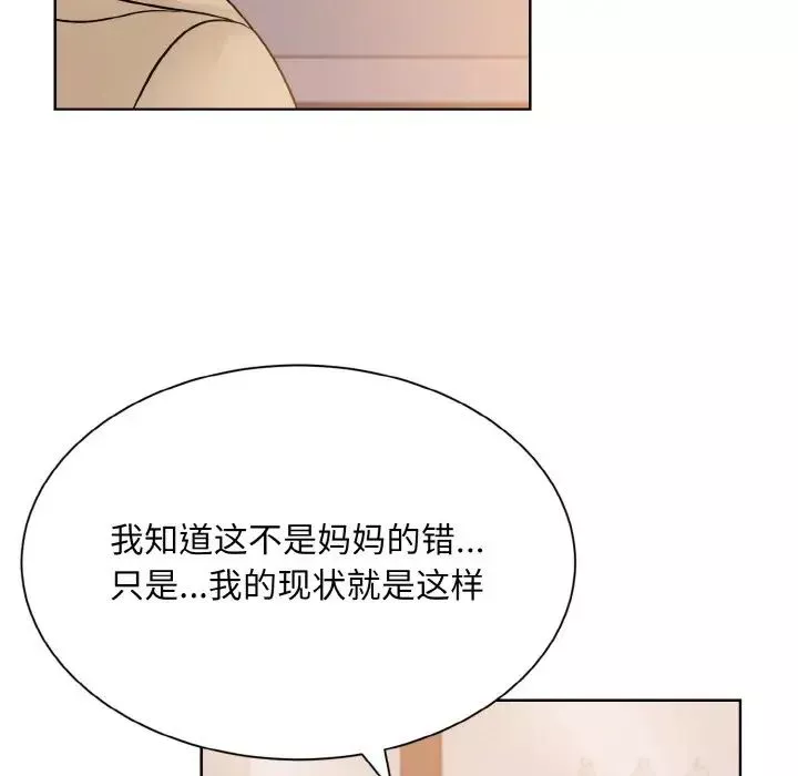 眷恋-第24话 - 图片 140