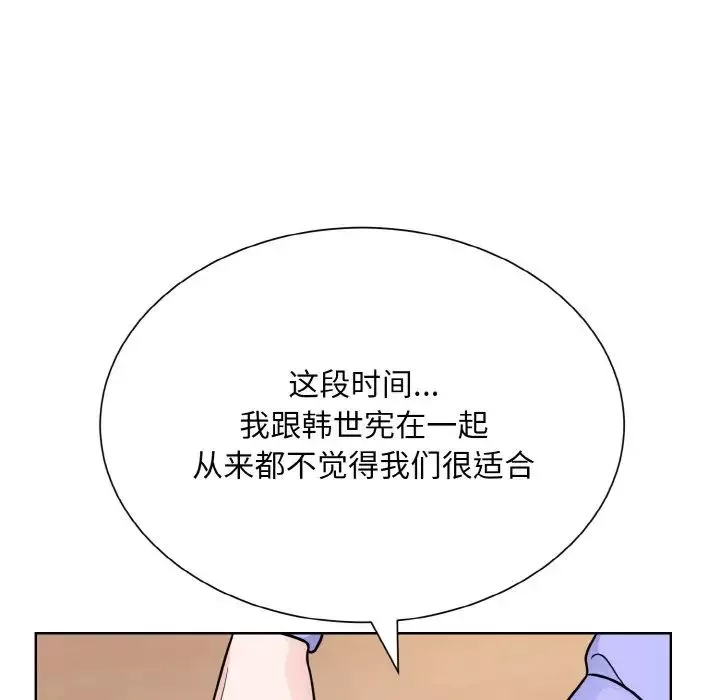 眷恋-第24话 - 图片 142