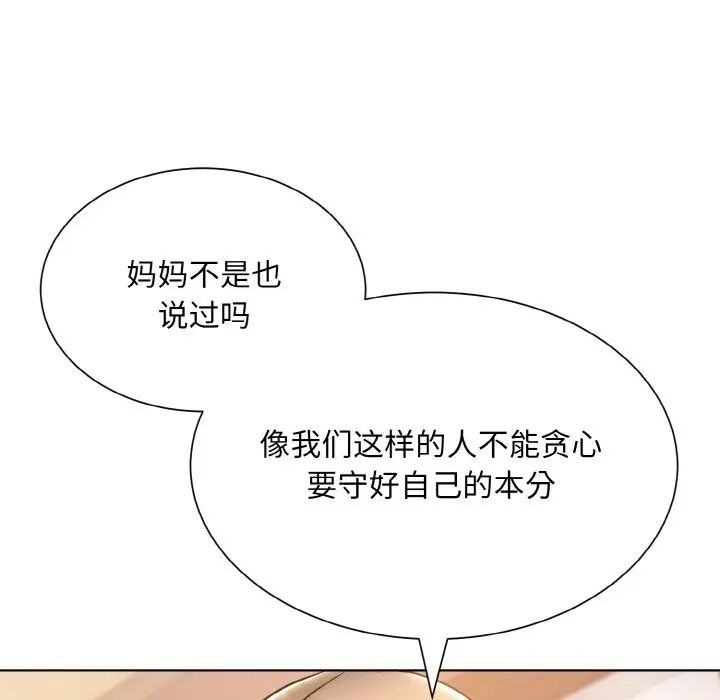 眷恋第24话