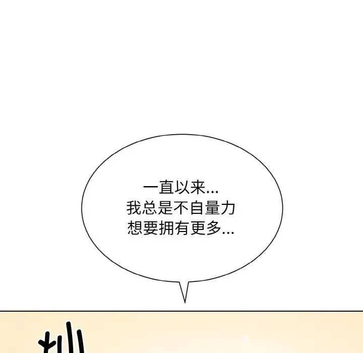 眷恋-第24话 - 图片 155
