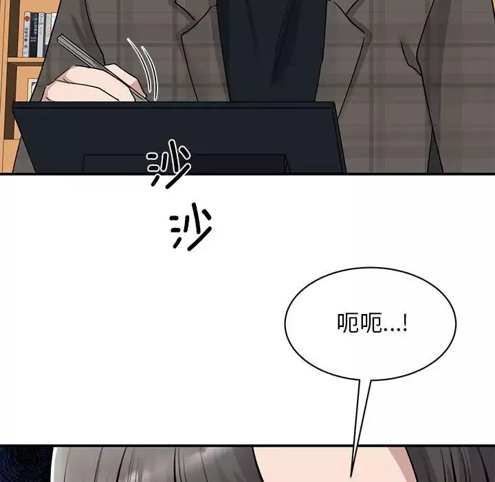 我的完美缪斯-第21话 - 图片 9