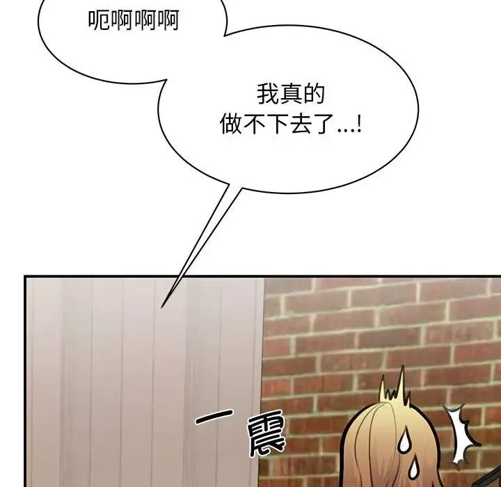 我的完美缪斯-第21话 - 图片 15