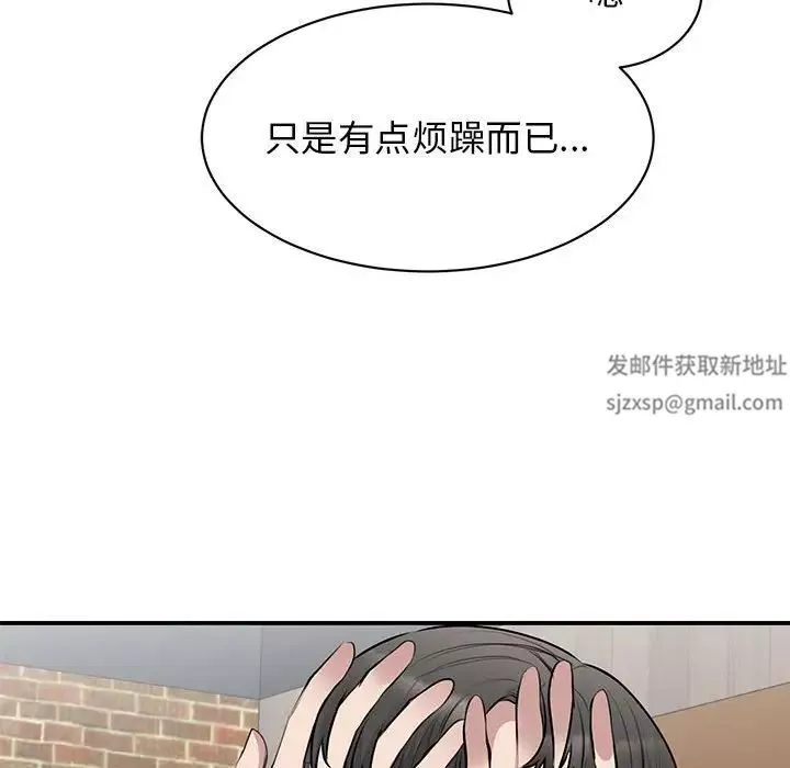 我的完美缪斯-第21话 - 图片 19