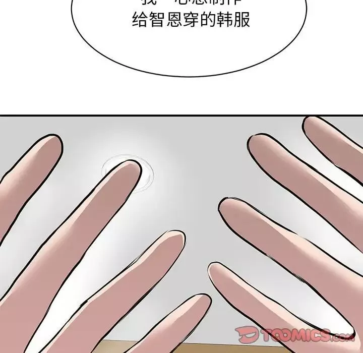 我的完美缪斯-第21话 - 图片 21