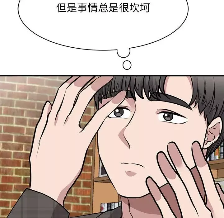 我的完美缪斯-第21话 - 图片 23