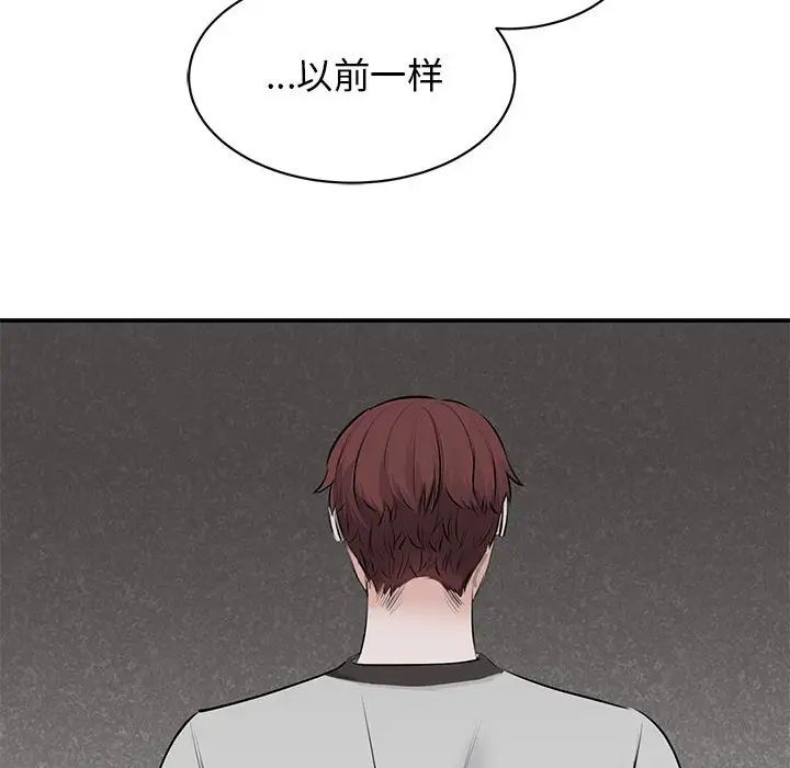 我的完美缪斯第21话