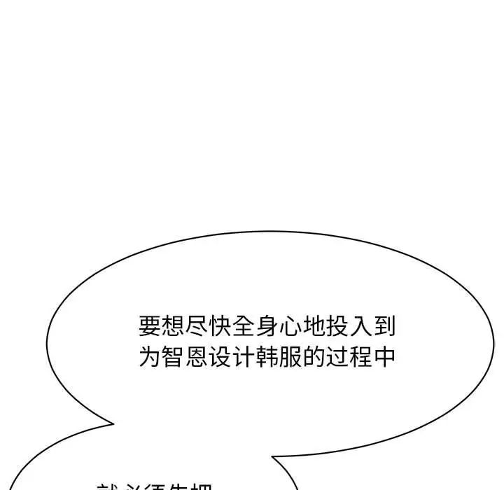 我的完美缪斯第21话
