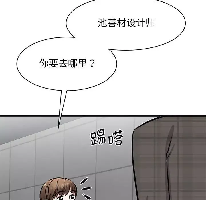 我的完美缪斯-第21话 - 图片 37