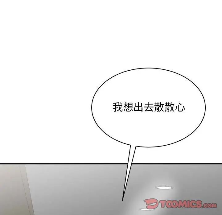 我的完美缪斯第21话