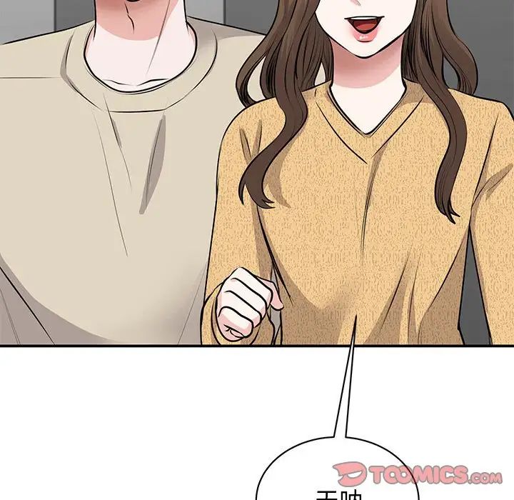 我的完美缪斯第21话