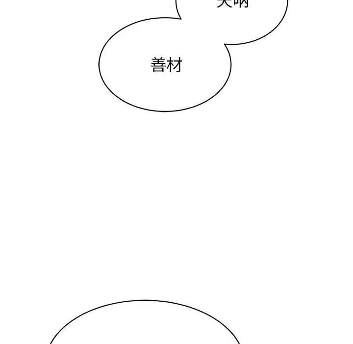 我的完美缪斯第21话