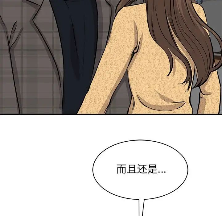 我的完美缪斯第21话