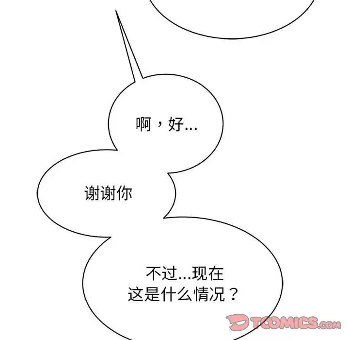我的完美缪斯-第21话 - 图片 57