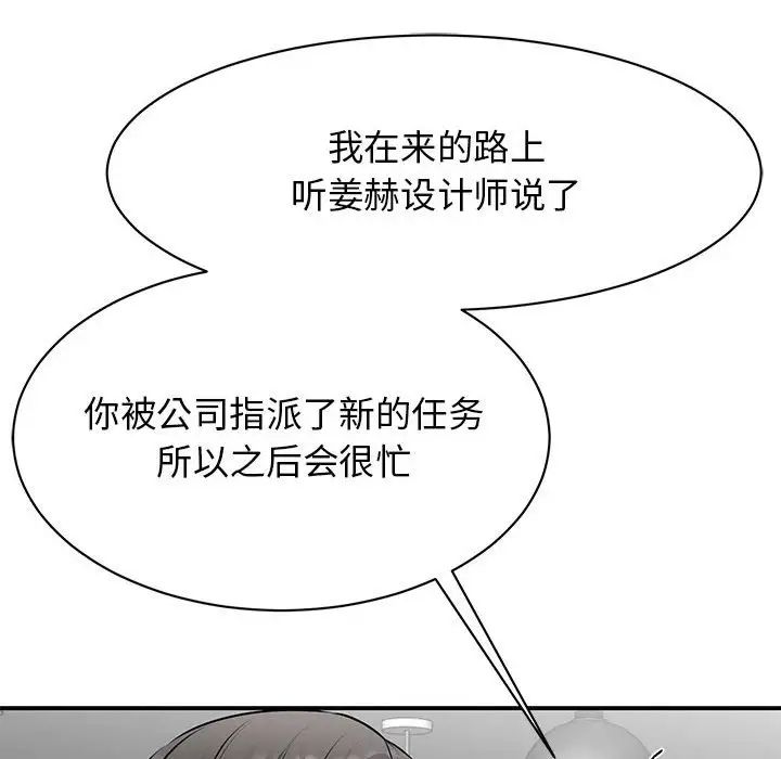 我的完美缪斯第21话