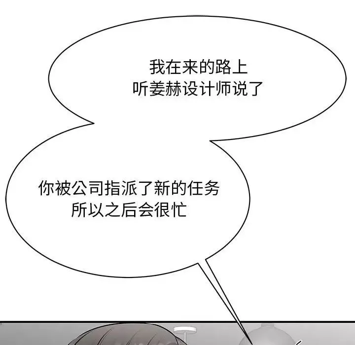 我的完美缪斯-第21话 - 图片 59
