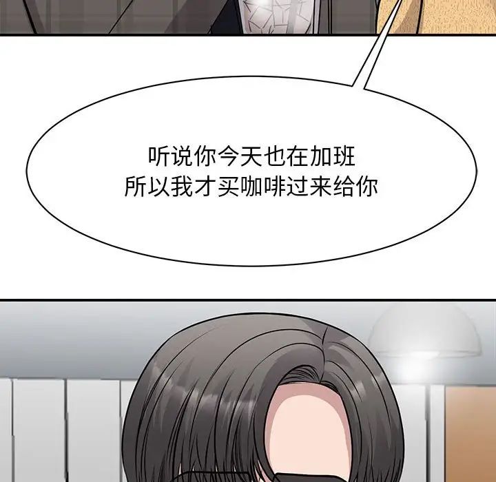 我的完美缪斯第21话